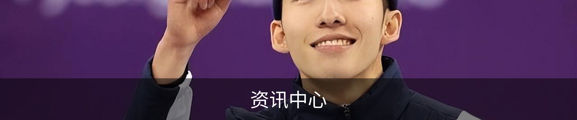 资讯中心
